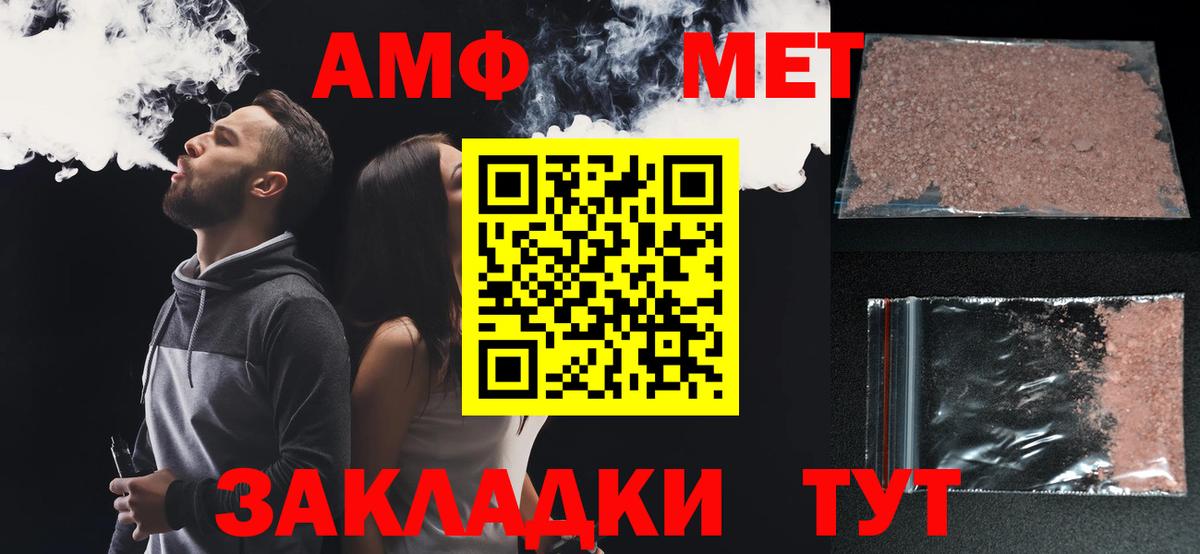 АМФ 98%  Вход с VPN  АМФЕТАМИН  АМФ  Южноуральск 