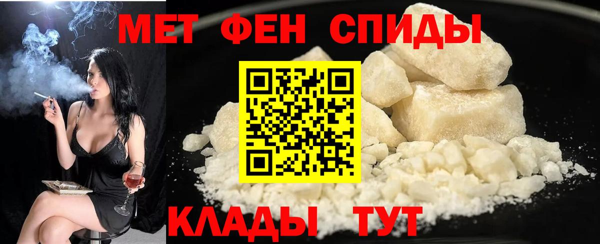 Амфетамин Розовый Южноуральск