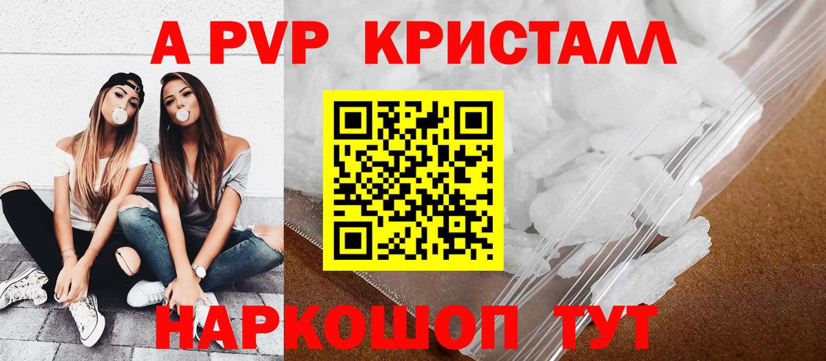 Alfa_PVP VHQ Южноуральск