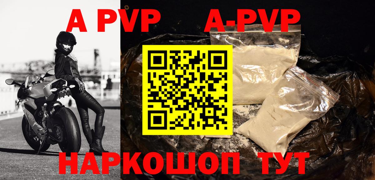 А ПВП крисы CK  Вход с VPN  как найти закладки  Южноуральск 