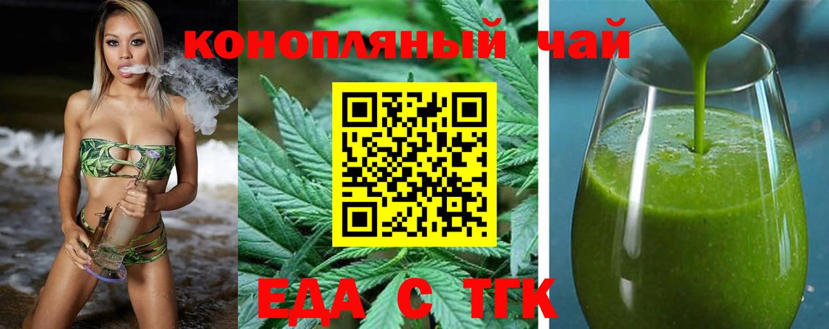 Южноуральск  Canna-Cookies марихуана  Вход с VPN 