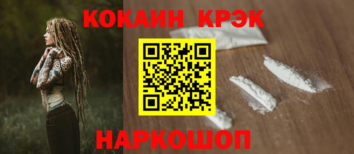 Южноуральск  COCAIN FishScale  Кокаин Колумбийский  Cocaine  Вход с VPN 