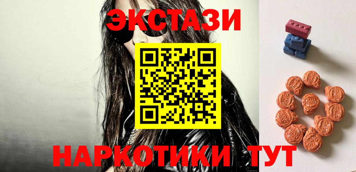 Экстази круглые Южноуральск