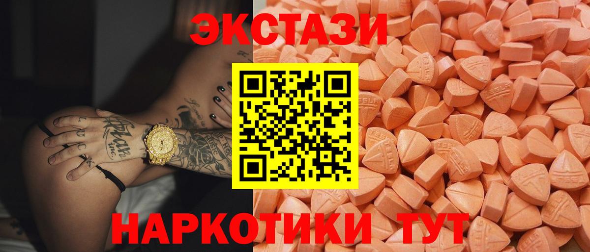 Южноуральск  наркошоп  Ecstasy  Вход с VPN  Экстази 280 MDMA  Ecstasy 280 MDMA 