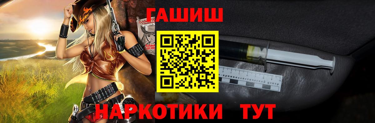 ГАШИШ ice o lator  Гашиш гашик  ГАШИШ  Вход с VPN  Южноуральск 