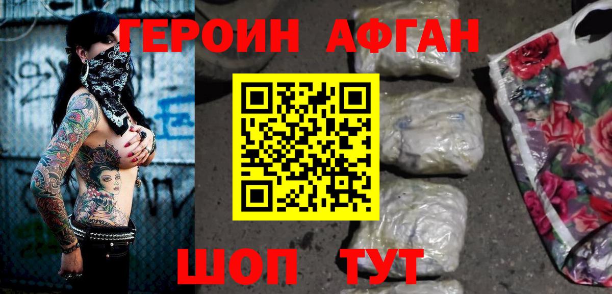 ГЕРОИН гречка  Вход с VPN  Южноуральск 