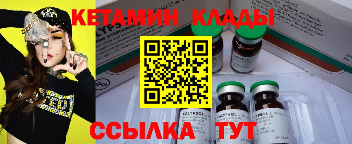 КЕТАМИН ketamine  Кетамин ketamine  Южноуральск  Вход с VPN 