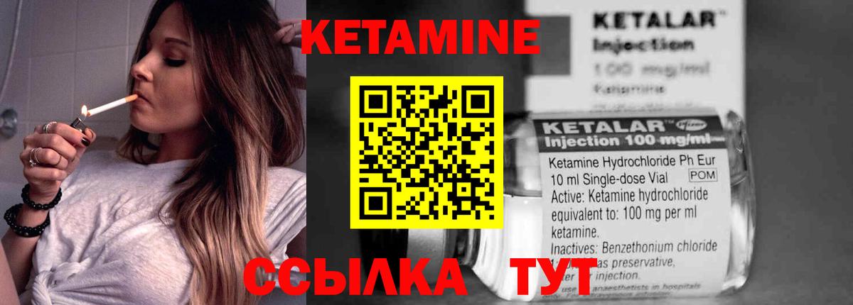 КЕТАМИН ketamine Южноуральск
