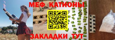 мет Краснознаменск