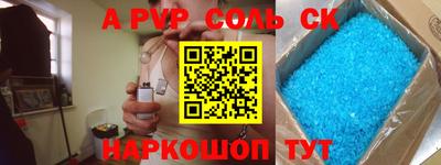 Альфа ПВП Краснокаменск