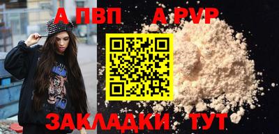 альфа пвп VHQ Краснодар