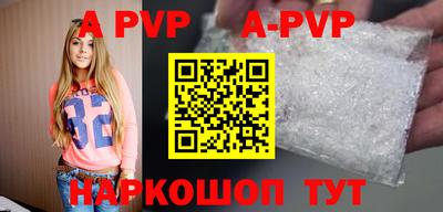 альфа пвп VHQ Краснодар