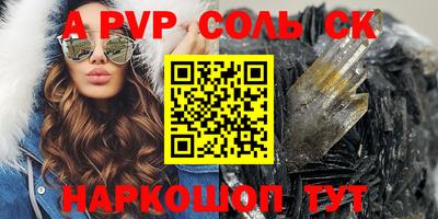 Альфа ПВП Краснокаменск