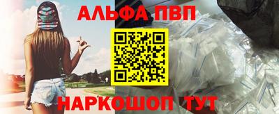 Альфа ПВП Краснокаменск