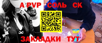 альфа пвп VHQ Краснодар