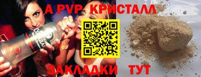 альфа пвп VHQ Краснодар