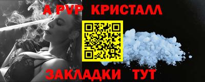 Альфа ПВП Краснокаменск