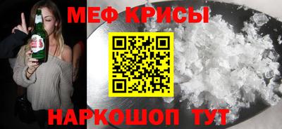 мет Краснознаменск