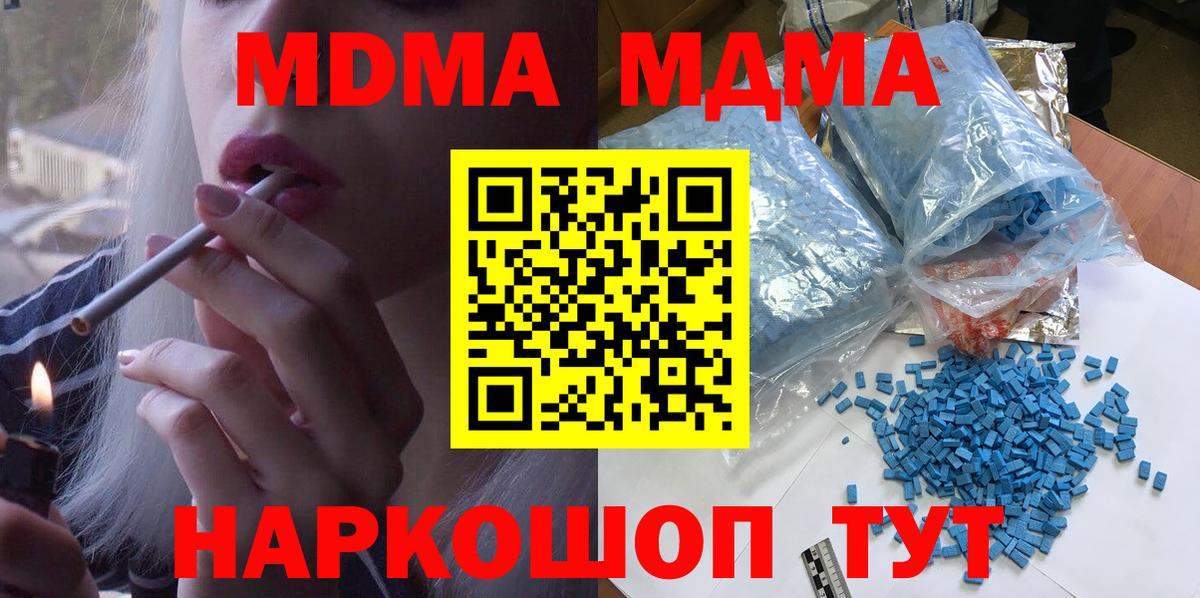 Южноуральск  MDMA  Вход с VPN  MDMA молли 