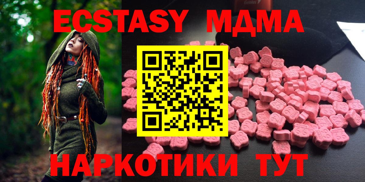МДМА VHQ Южноуральск
