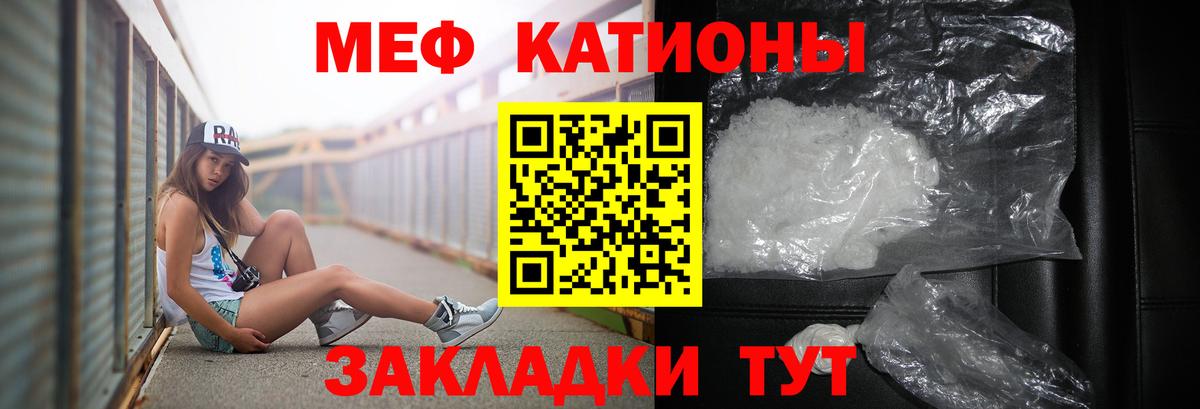 МЕФ 4 MMC  Вход с VPN  Мефедрон  Южноуральск  МЯУ-МЯУ VHQ 