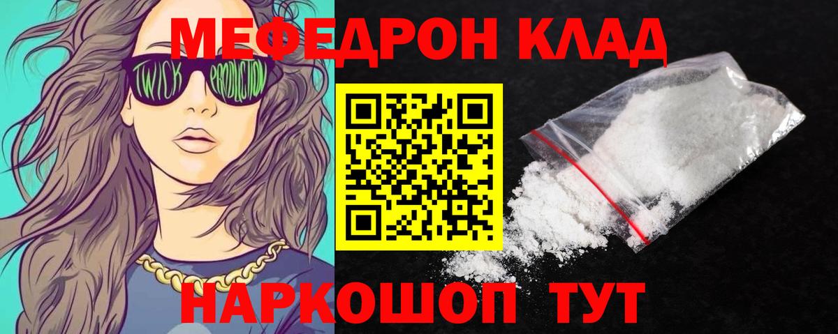 МЕФ Южноуральск