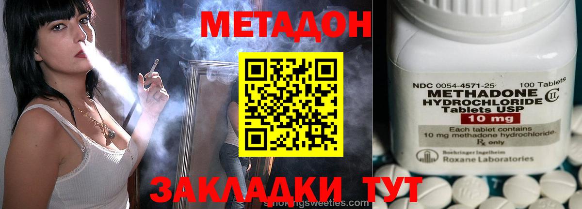 Метадон кристалл Южноуральск