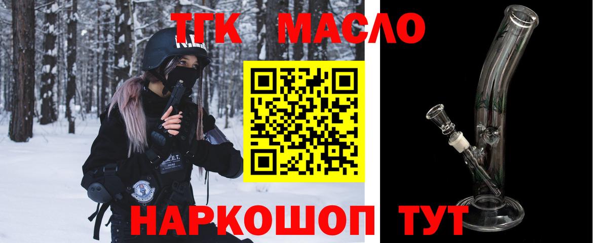Дистиллят ТГК вейп Южноуральск