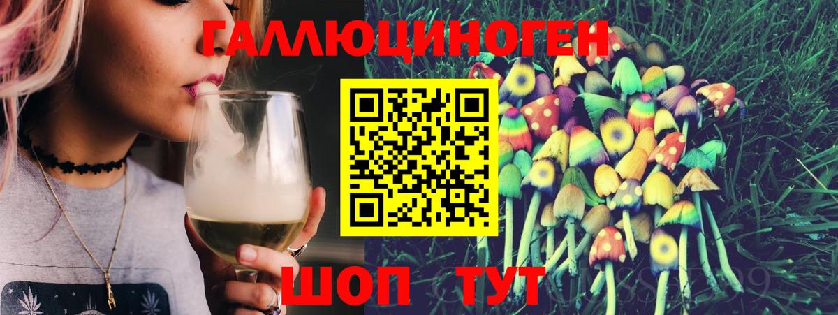 Псилоцибиновые грибы ЛСД  Вход с VPN  Южноуральск 